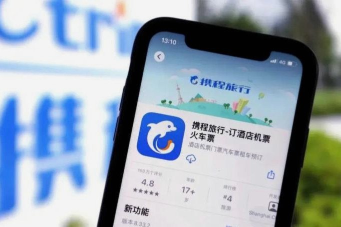 携程拿去花如何注销