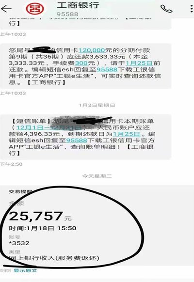 95588能否协商还款？