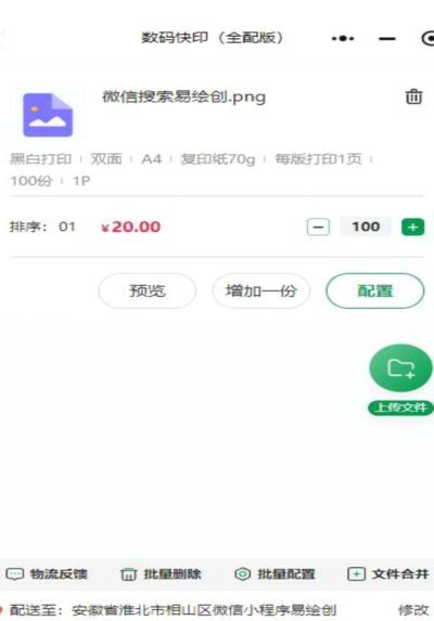 24小时分付套现电话 怎么打