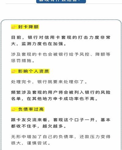 资金周转的灰色地带：商户套现的共生与风险