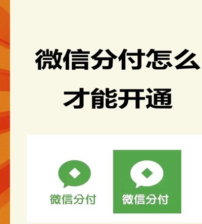 微信分付怎么提现到零钱