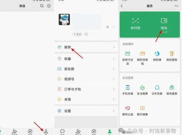 微信分付怎么提现到零钱