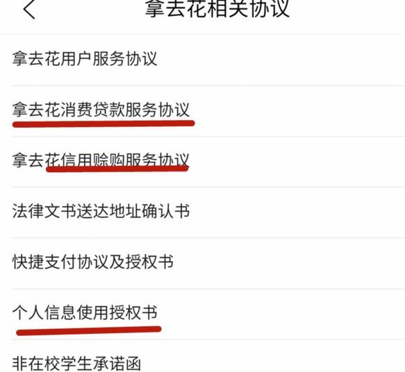 携程拿去花影响征信了怎么办？