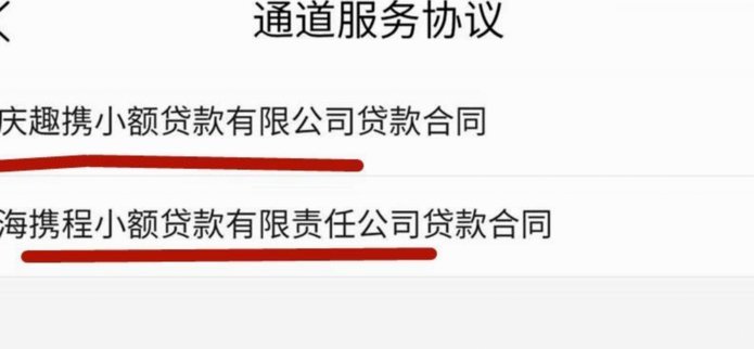 携程拿去花影响征信了怎么办