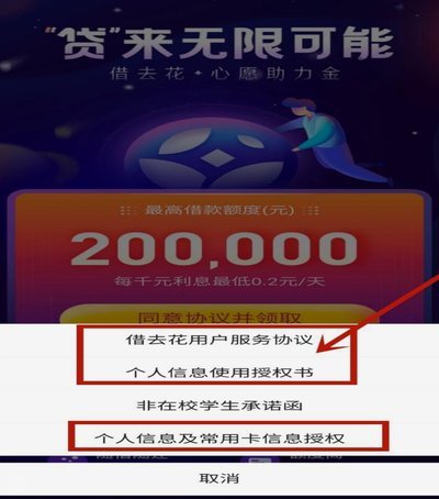 携程拿去花影响征信了怎么办