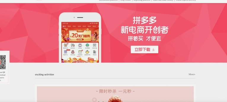 拼多多打击套现行为保障资金安全