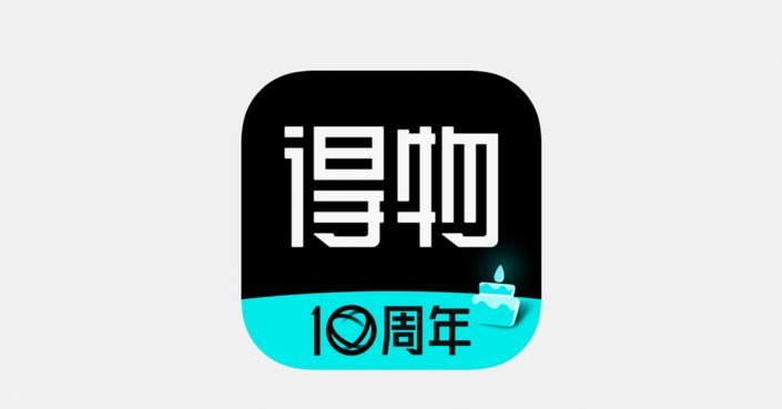 得物额度取现：新型消费信贷的崛起？