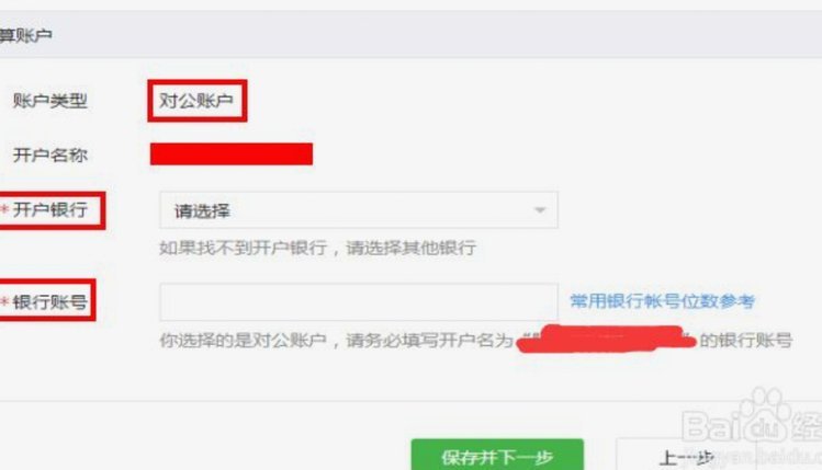 微信分付正确使用方法解析