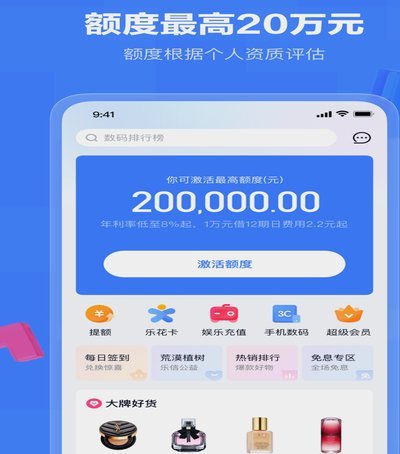 分期乐额度能用在哪儿？