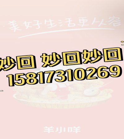 羊小咩取现秒到是真的吗