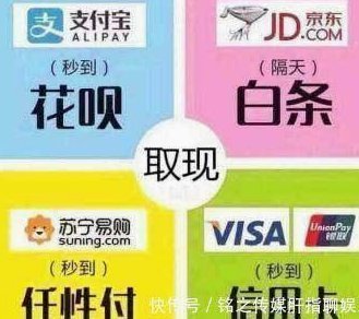 套现花呗平台 套现可靠吗 现在