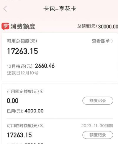 便荔卡包购物套现的风险与真相揭秘