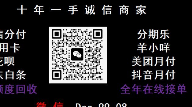 便荔卡包怎么购物套现