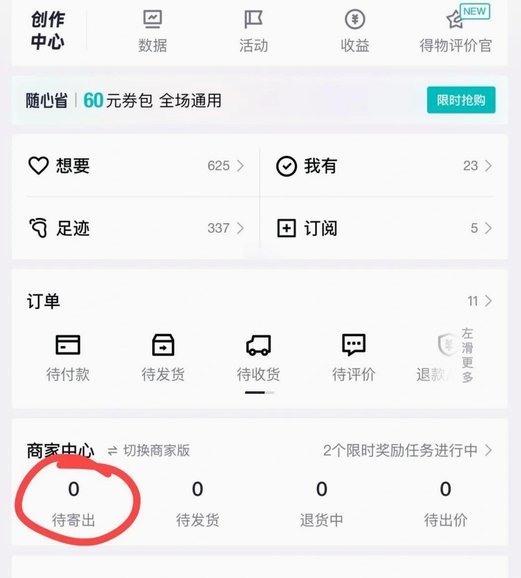 得物平台提现到微信全攻略：如何提高取款额度？