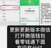 微信分付到底能提现吗？看完别再踩坑！