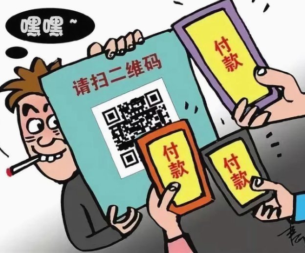 套现新思路：不止商家码