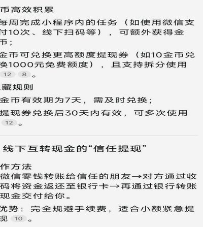 怎样才能提现