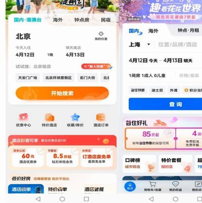 携程拿去花 哪些商户支持花呗