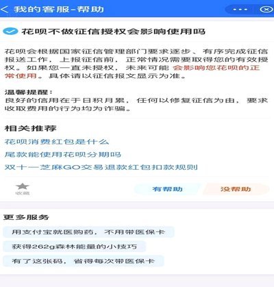 套现花呗是什么 现象