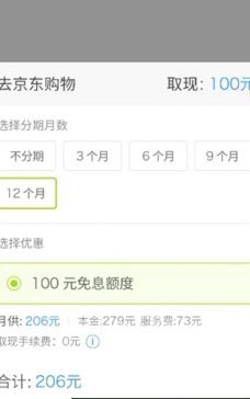分期乐怎么注销账号和个人信息