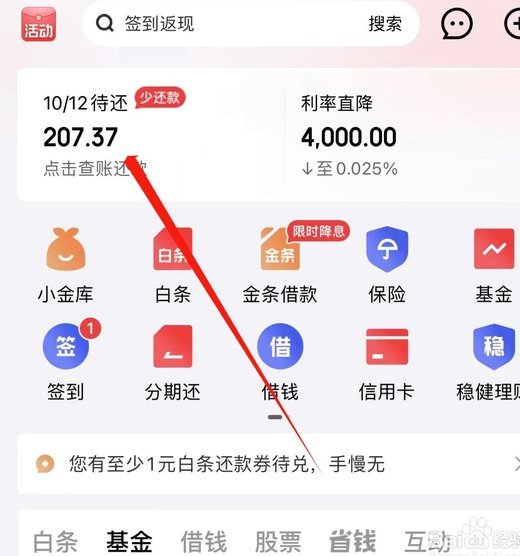 白条取现当天到账吗 现在还没到