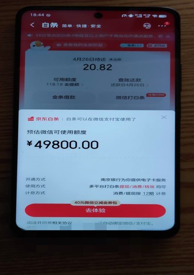 京东白条咋提现