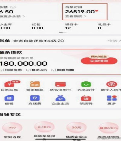 京东白条咋提现