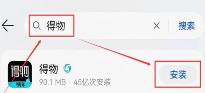 得物提现攻略详解