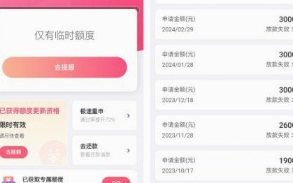 鹿优选额度怎么套