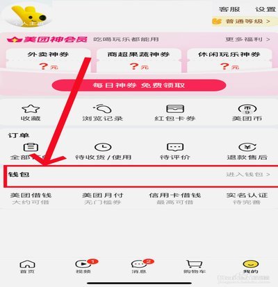 美团月付回收平台 现在还有吗