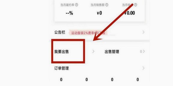 得物余额如何顺利提出？