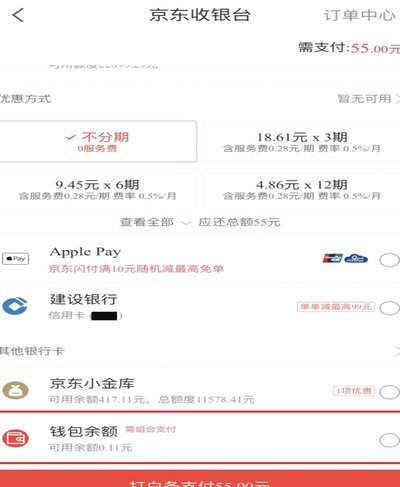 得物上的余额怎么提现