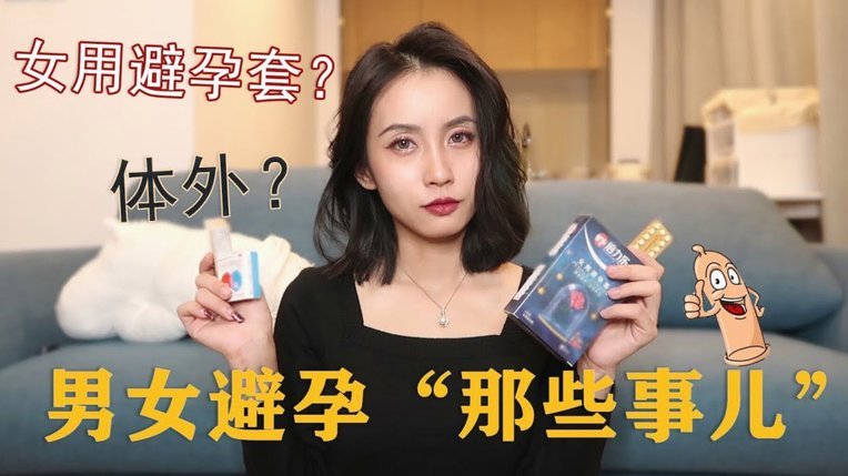 消婴器是避孕套还是内裤