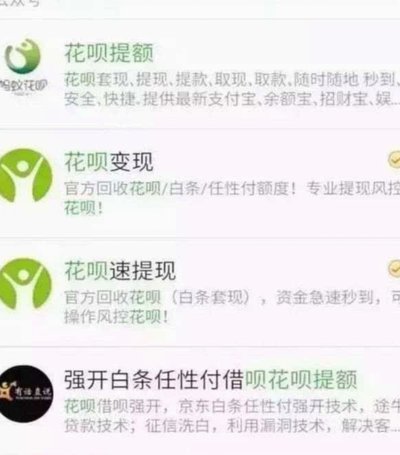 花呗秒套平台怎么样 哪个可靠