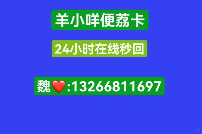 羊小咩享花卡购物额度怎么套出来