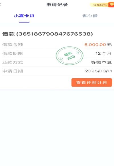 羊小咩借款好下款吗
