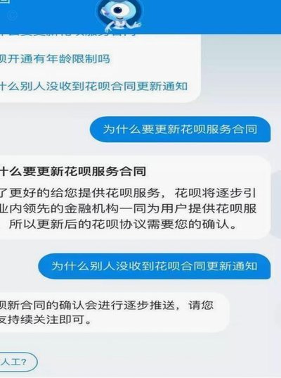 在哪里联系花呗客服