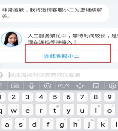 在哪里联系花呗客服