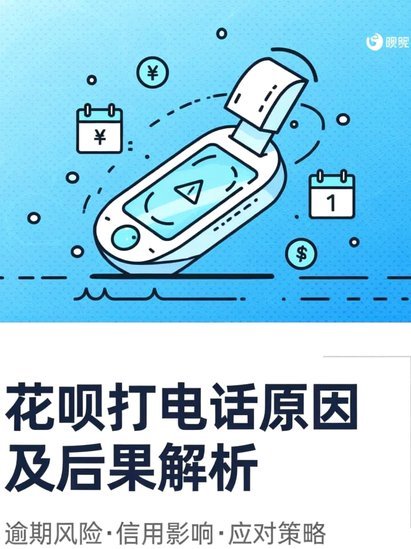 官方花呗电话号码
