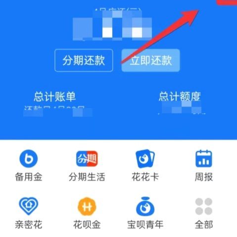 花呗客服联系指南全攻略