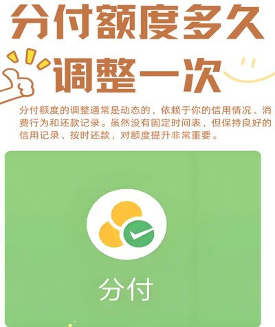 微信分付怎么能套出来