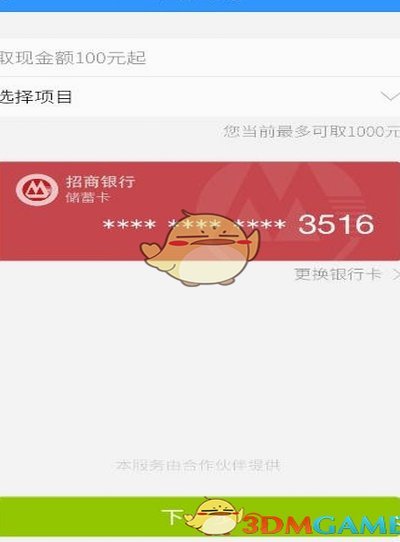 分期乐怎么扫码付款