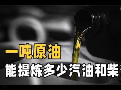 白条加油额度可以刷出来吗