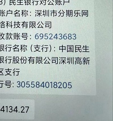 分期乐套现违法嘛
