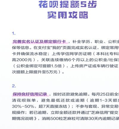 美团生活费怎么提额?