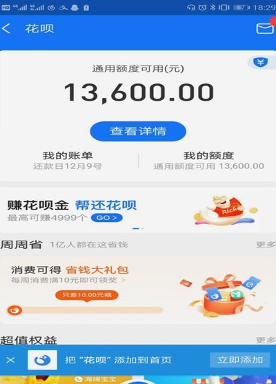 套花呗容易被发现吗知乎