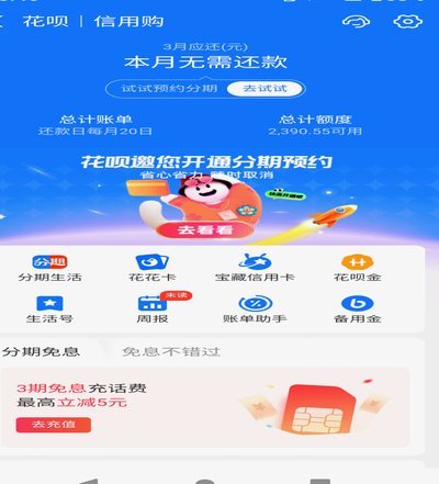 套花呗容易被发现吗知乎