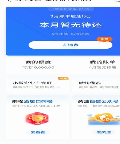 拿去花取现在哪里还款