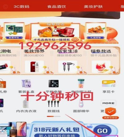 羊小咩消费额度如何提现