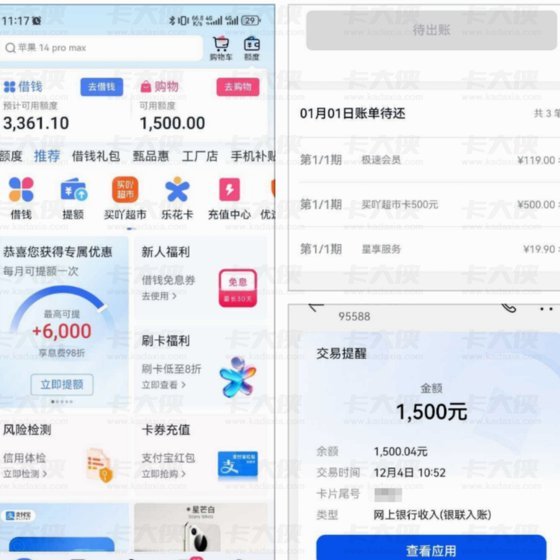 分期乐算是正规平台吗